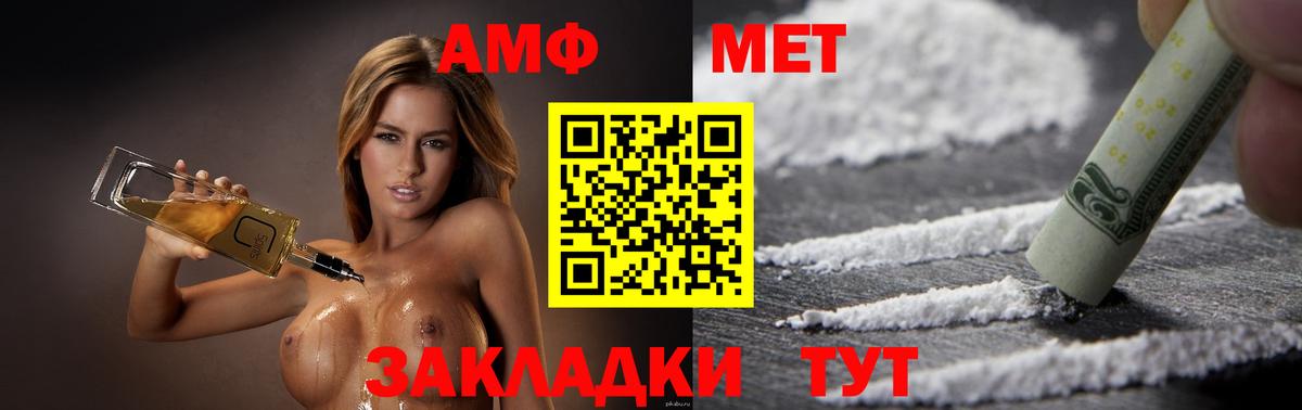 Орехово-Зуево  Amphetamine Розовый  Амфетамин  Вход с VPN 
