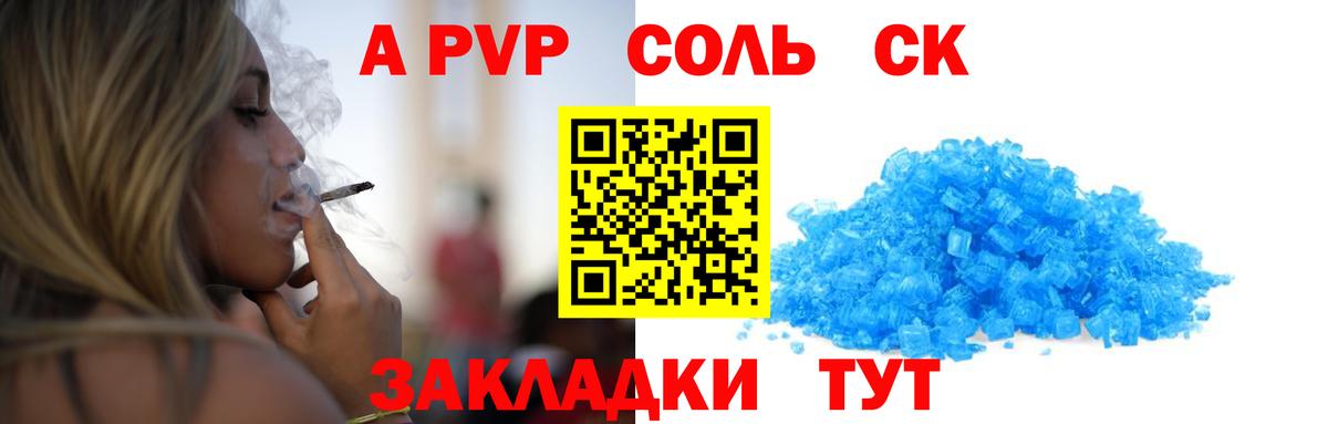 Альфа ПВП СК КРИС  Вход с VPN  A PVP кристаллы  A-PVP  Орехово-Зуево 