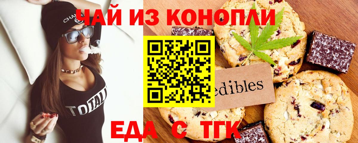 Орехово-Зуево  Еда ТГК конопля  Вход с VPN 