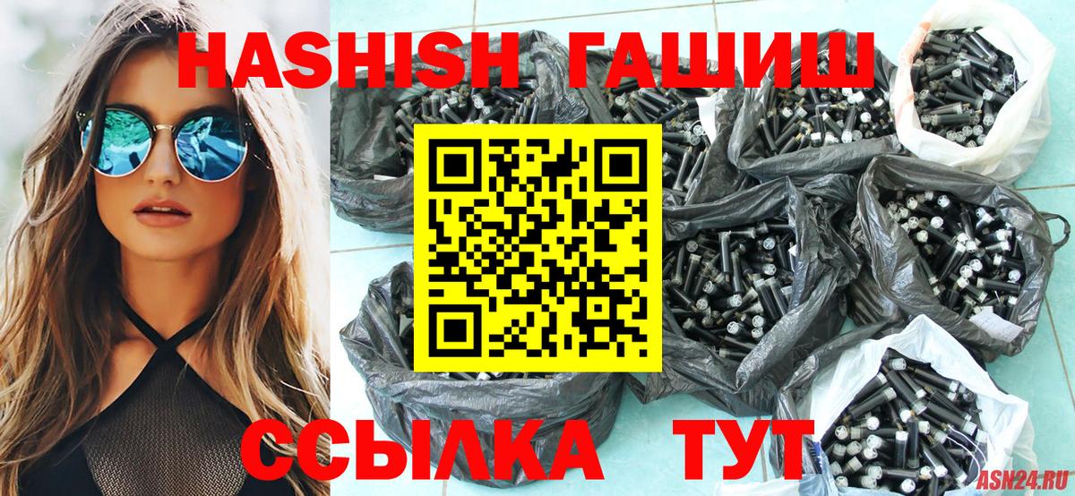 ГАШИШ Cannabis  Вход с VPN  Гашиш хэш  Орехово-Зуево 