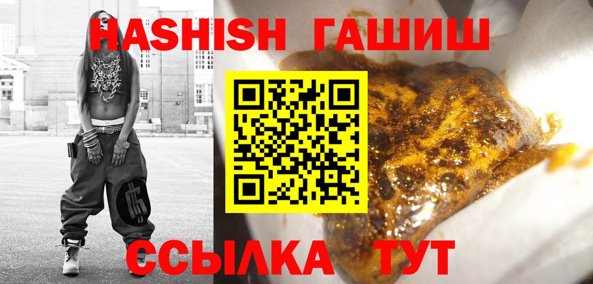 ГАШ hashish Орехово-Зуево