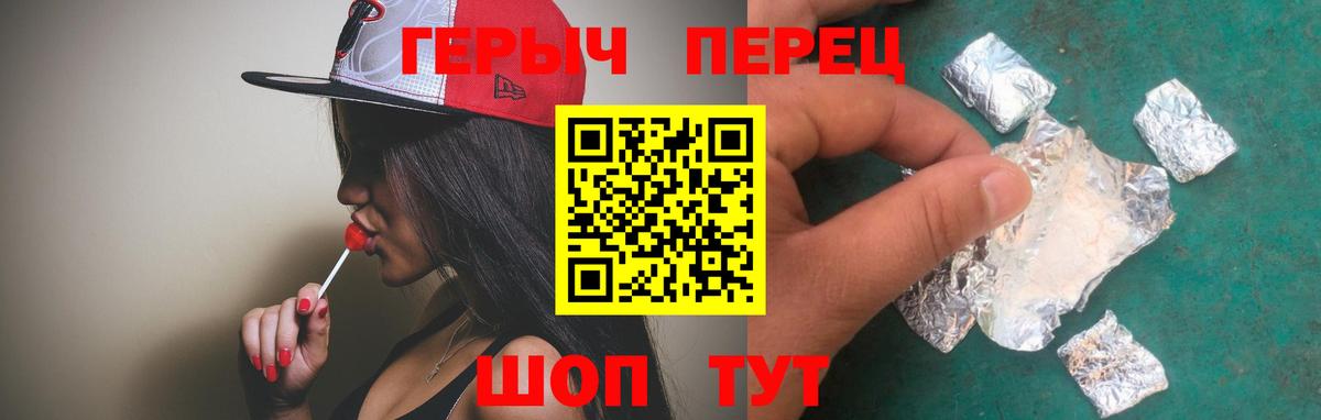 Орехово-Зуево  Героин  Вход с VPN  ГЕРОИН белый 