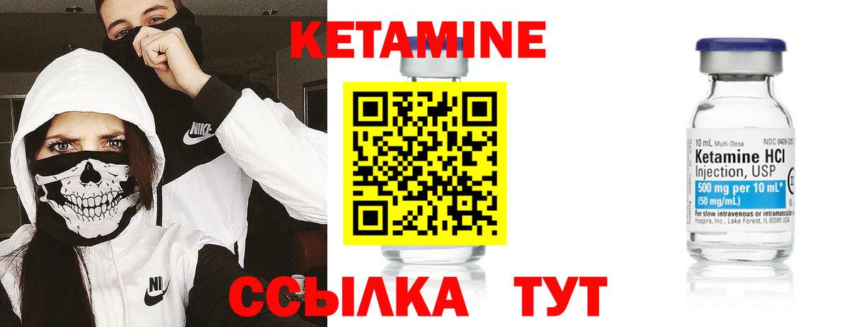 это какой сайт  КЕТАМИН ketamine  КЕТАМИН ketamine  Вход с VPN  Орехово-Зуево  hydra маркетплейс 