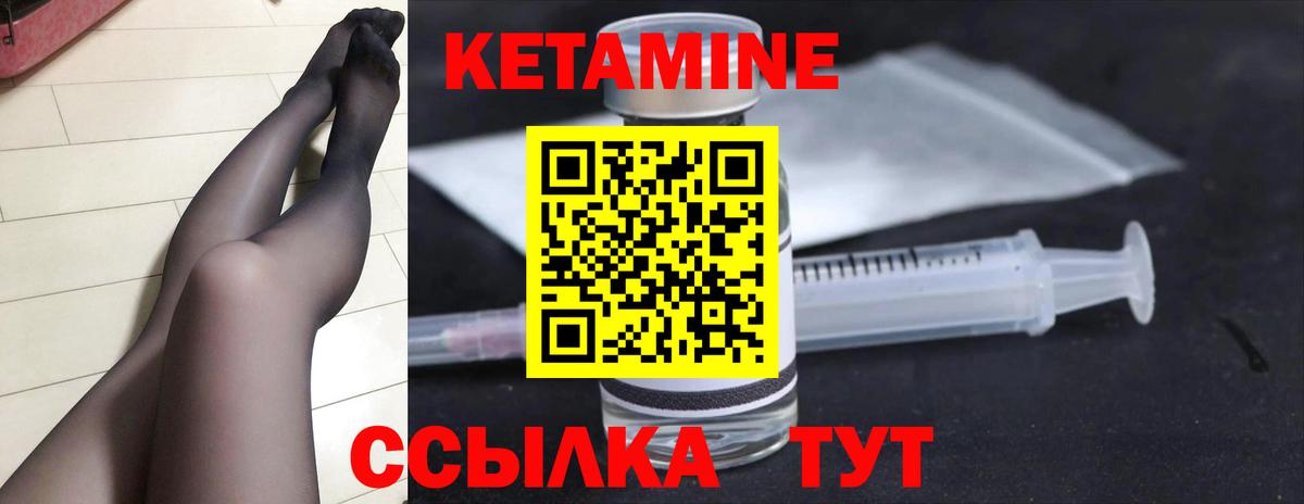 КЕТАМИН ketamine Орехово-Зуево
