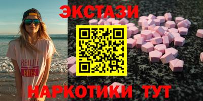 экстази Ангарск
