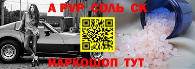 винт Анжеро-Судженск