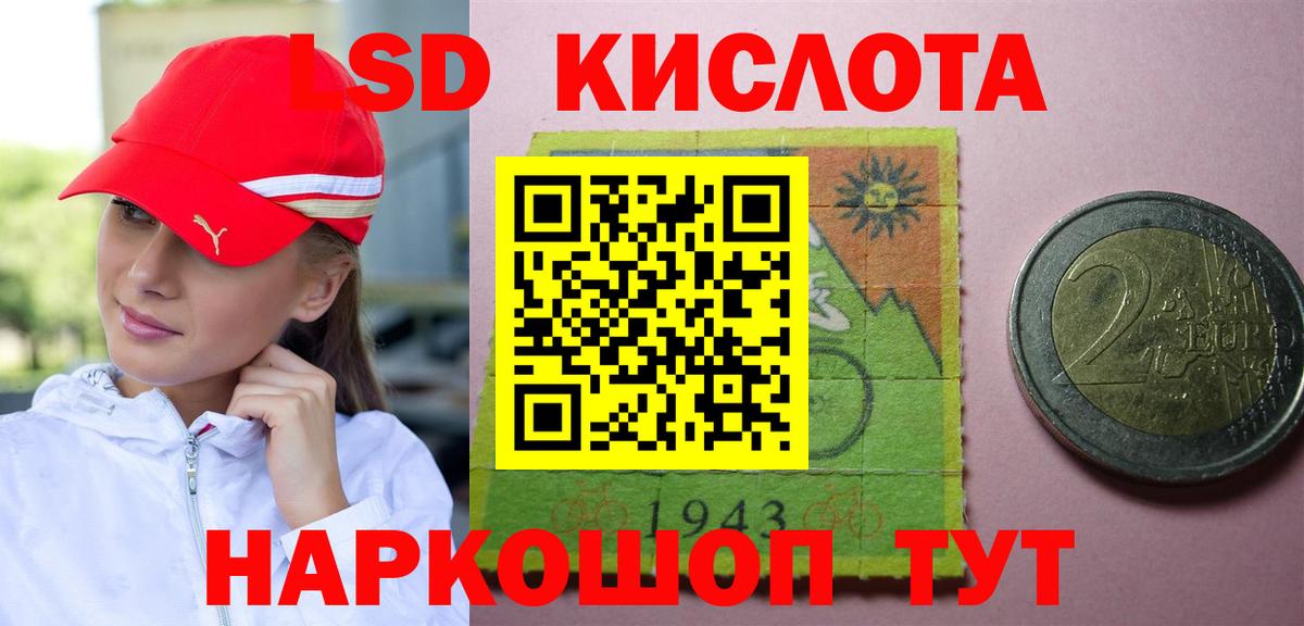ЛСД экстази кислота Орехово-Зуево