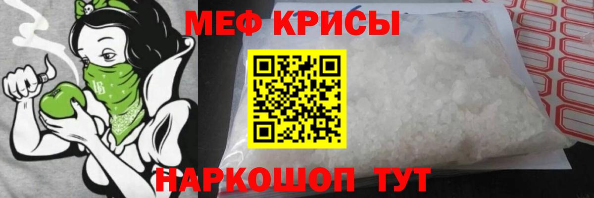 МЯУ-МЯУ  МЯУ-МЯУ 4 MMC  Меф  Вход с VPN  МЕФ кристаллы  Орехово-Зуево 