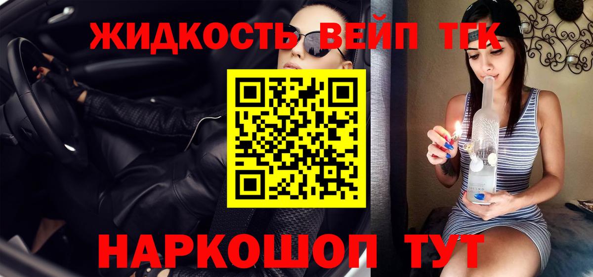 ТГК Wax  ТГК THC oil  Орехово-Зуево  Вход с VPN 