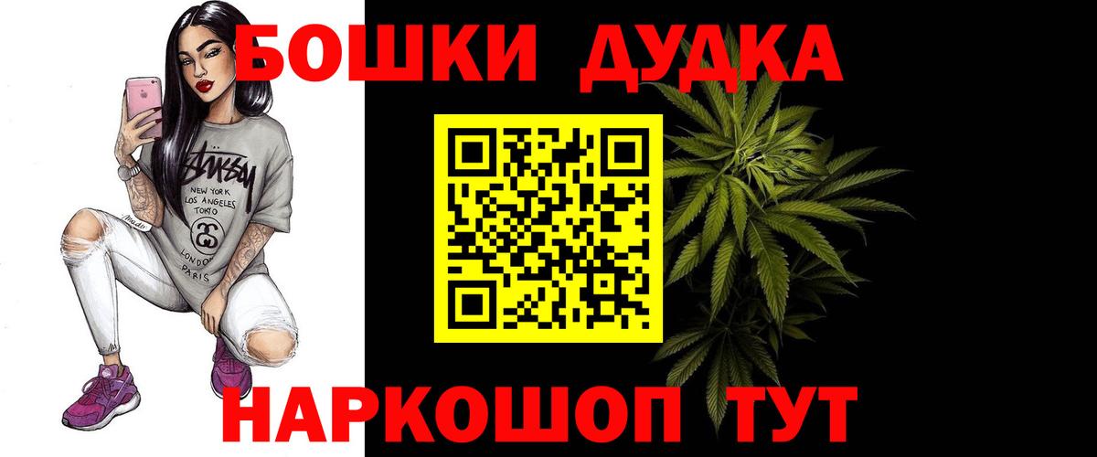 Орехово-Зуево  Бошки Шишки Amnesia  МАРИХУАНА Ganja  Вход с VPN 